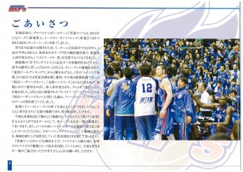 ワッツ　シーズン報告書2